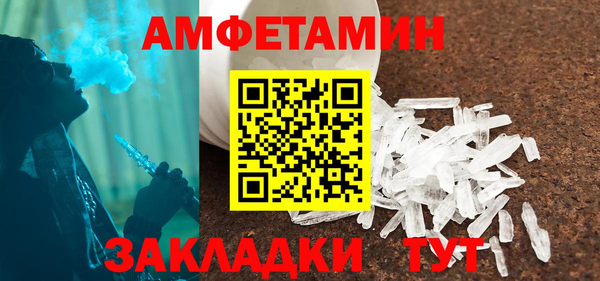 АМФ  Вход с VPN  Печора  Amphetamine Premium 