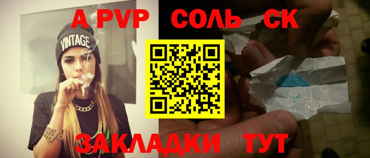 Alpha PVP мука Печора