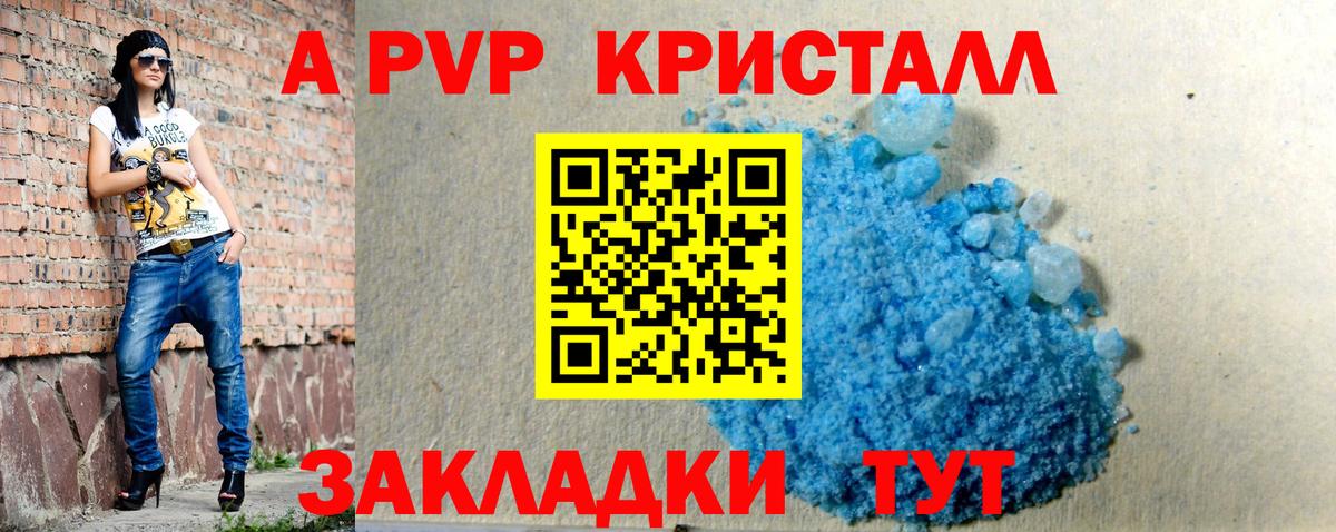 A PVP мука  закладки  Alpha PVP крисы CK  А ПВП кристаллы  Печора  Вход с VPN  Alpha PVP 