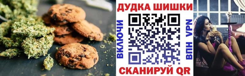 Печенье с ТГК марихуана Печора