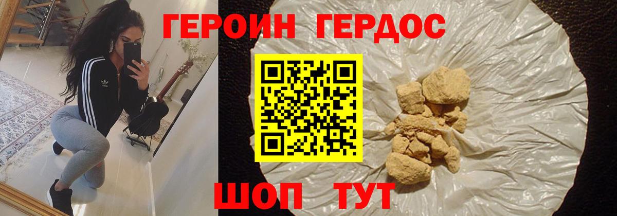 Печора  Героин  Вход с VPN  Героин Heroin 