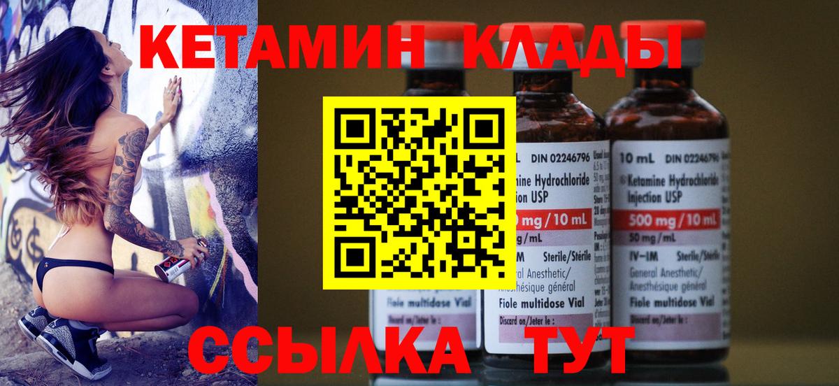 Печора  КЕТАМИН ketamine  Вход с VPN 