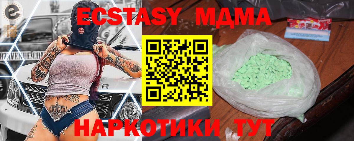 MDMA crystal Печора