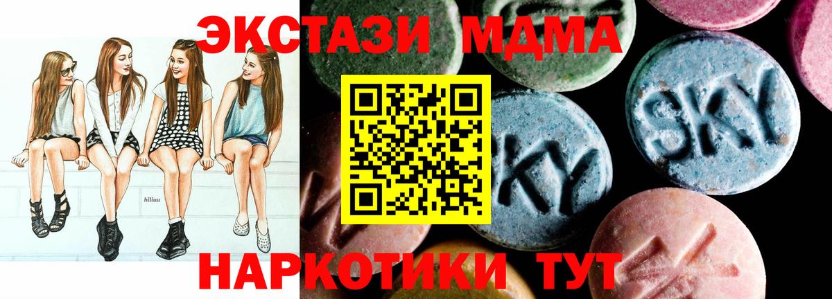 Печора  MDMA кристаллы  Вход с VPN  МДМА  МДМА crystal 