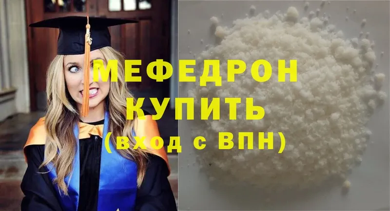 Меф мяу мяу Печора