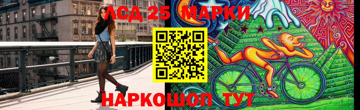 Марки 25I-NBOMe 1,8мг  Марки 25I-NBOMe 1,8мг  Вход с VPN  Печора 