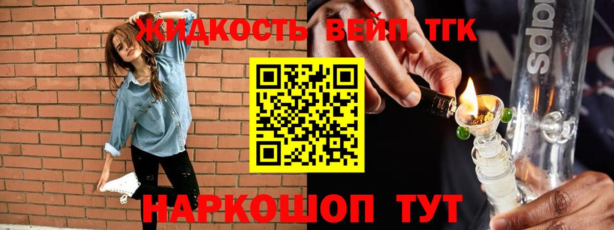 Печора  Дистиллят ТГК THC oil  Дистиллят ТГК вейп  Вход с VPN 